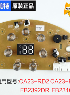 艾美特家用电风循环扇CA23-RD2RD7 FB2392DR控制触摸显示灯板配件