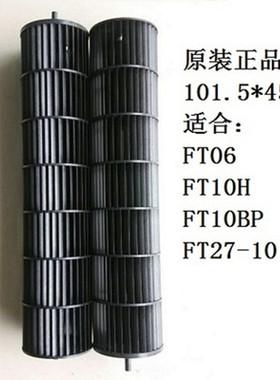 艾美特塔扇风鼓FT10BP FT10H FT06 FT27-10 风轮 扇叶片 原装配件