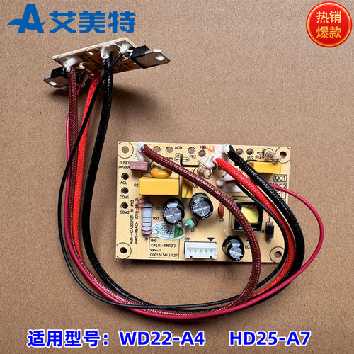 艾美特电暖气控制板成品