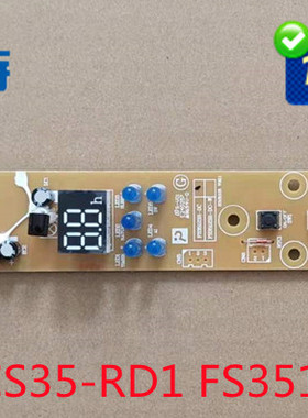 艾美特落地电风扇配件CS35-RD1 FS35123R-DC控制板FS35116R显示板