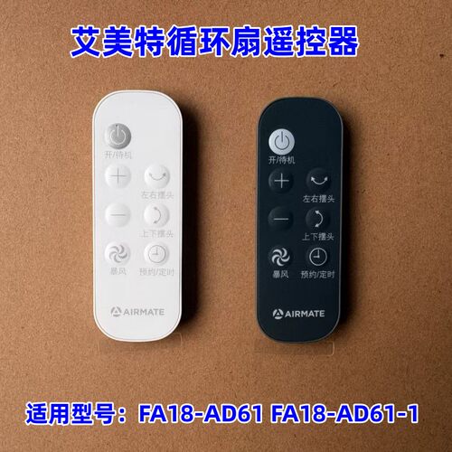 FA18-AD61FA18-AD61-1遥控器