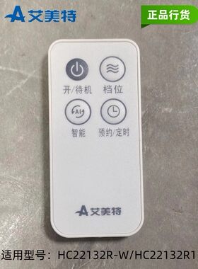 遥控器取暖器Airmate/艾美特