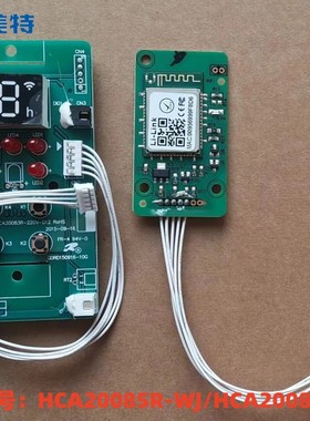 艾美特取暖器配件HCA20083R-WT/HCA20085R-WJ/HCA20085R-WT主板板