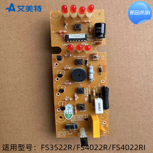 主机电源板电风扇艾美特