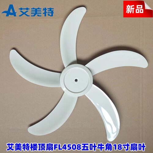 18寸扇叶楼顶扇Airmate/艾美特
