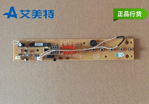 艾美特落地扇电脑板控制板