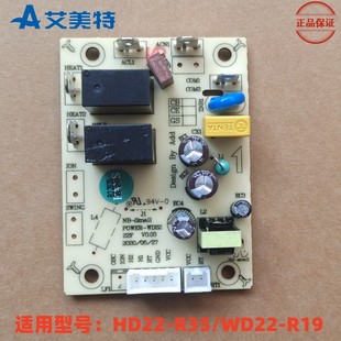 WD22 R19 R35 艾美特踢脚线取暖器电暖器配件HD22 电源主板控制板