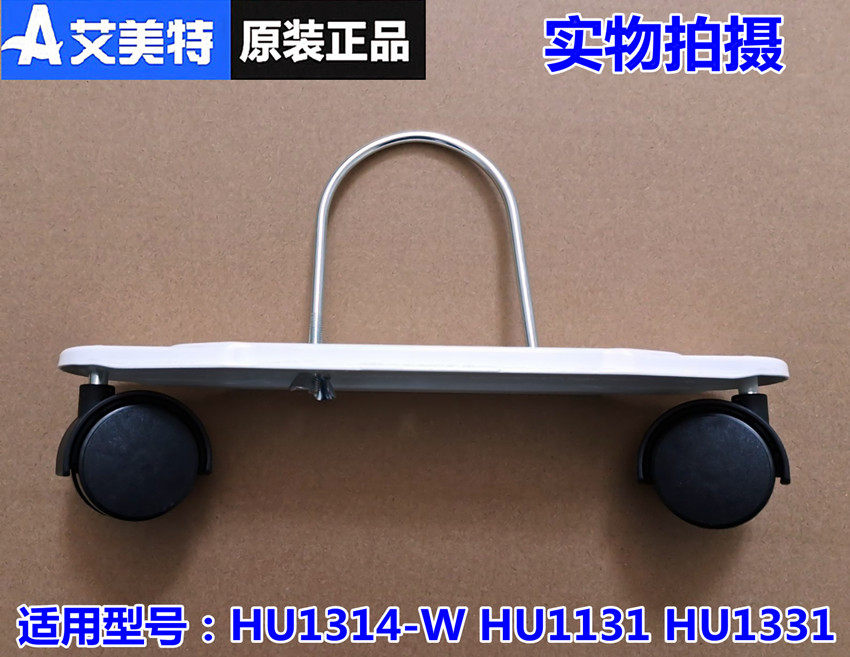 艾美特取暖器配件电热油汀脚支架万向轮适用型号HU1314-WHU1331等