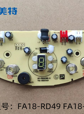 艾美特电风扇配件循环扇CA18-RD49 FA18-RD53PCB成品板FB18138R-B