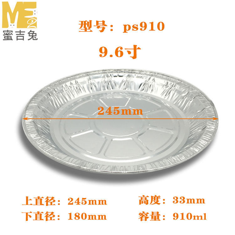 加厚锡纸盒铝箔披萨盘 锡纸圆盘烧烤盘焗饭盘蛋糕6寸7寸9寸10寸