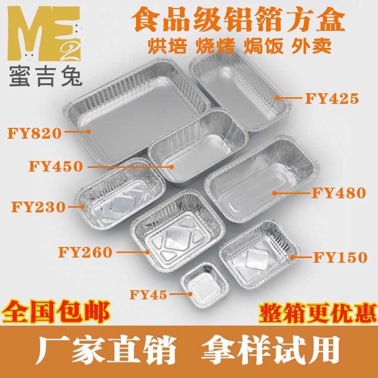 锡纸盒一次性餐盒烘焙 焗饭盒外卖打包盒 铝箔餐盒长方形烤蛋糕盒
