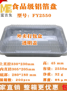 锡纸盒加厚带盖铝箔锡纸52190款长方形打包鲜果烤鱼龙虾外卖盒