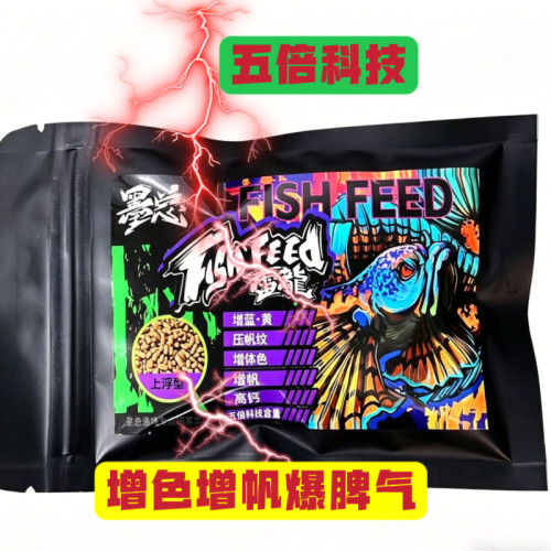 墨总科技雷龙鱼饲料增色饲料雷龙鱼专用鱼食高蛋白鱼饲料