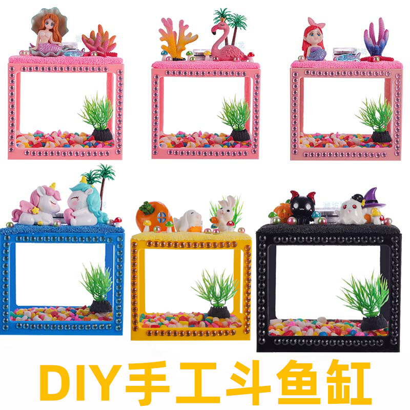创意桌面小鱼缸斗鱼缸DIY手工卡通造景装饰亚克力彩色LED灯小鱼缸
