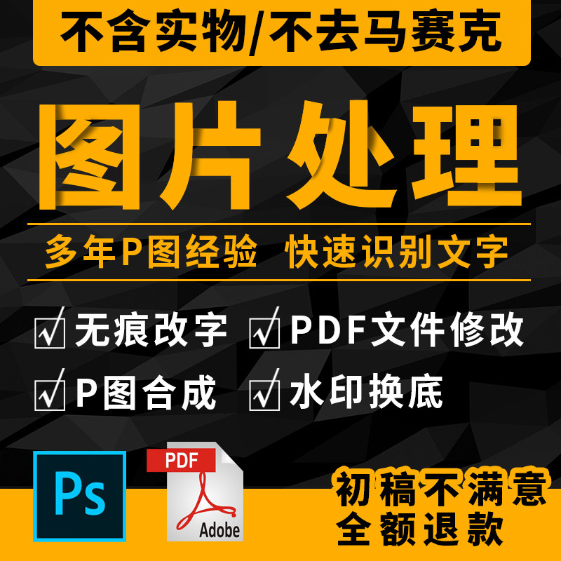 淘宝专业图片处理ps修图在线修平面广告设计