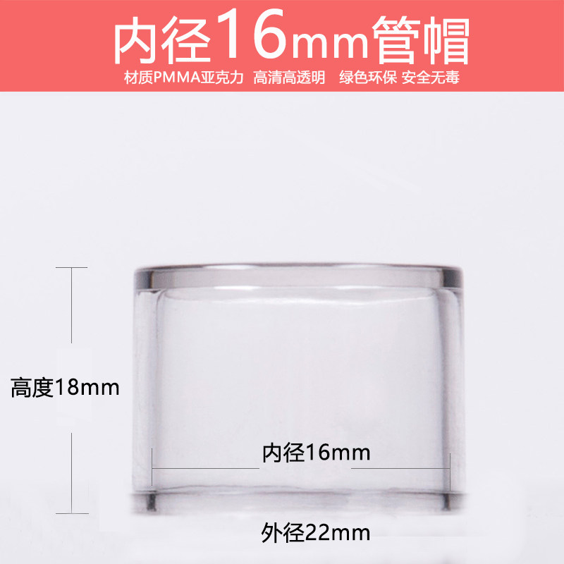 管帽PC/亚克力16/20/25/3240/50透明三通管帽直接鱼缸水族管件图片