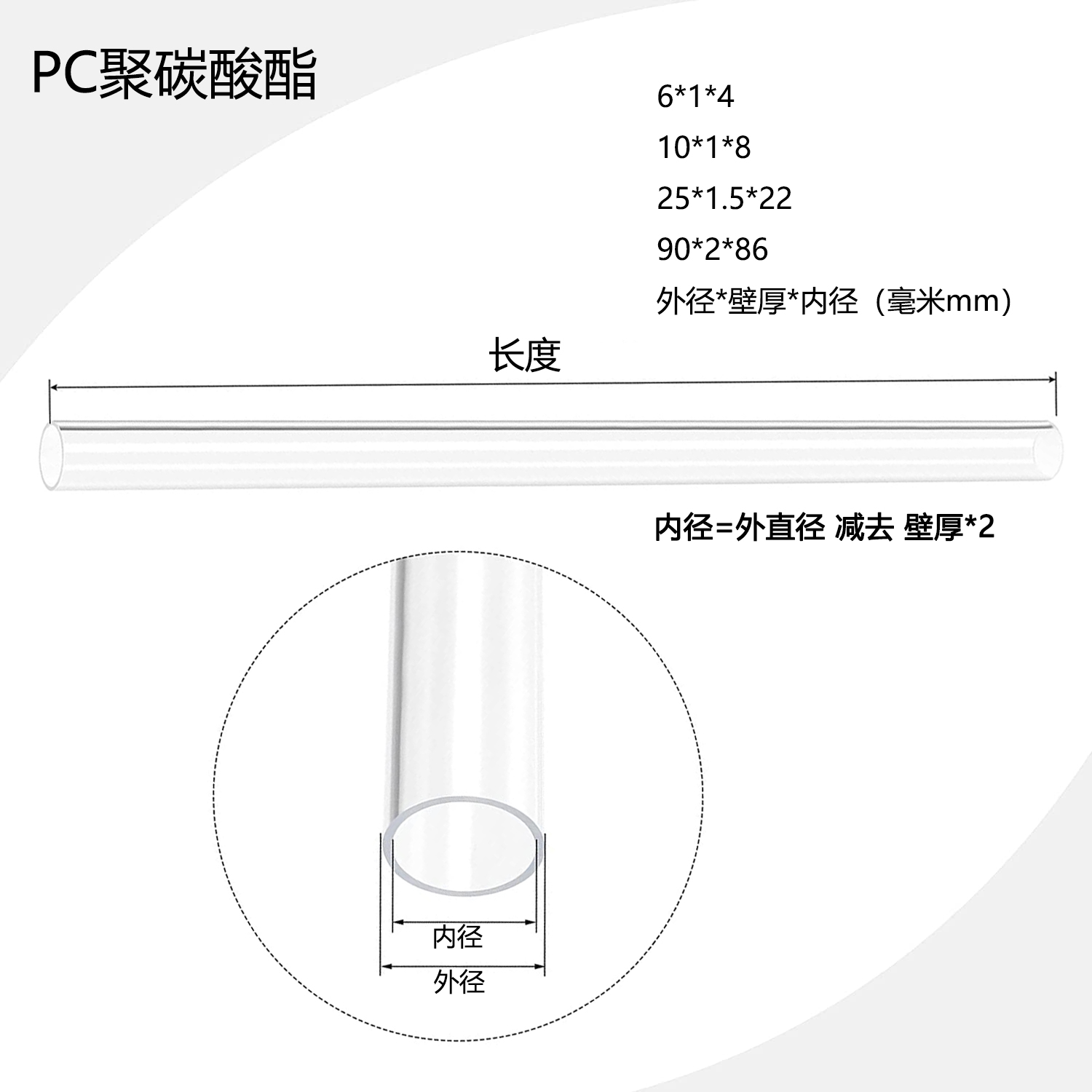 外径42mm/厚2mm/内径38mm高透明PC管透明硬管空心圆管塑料硬管