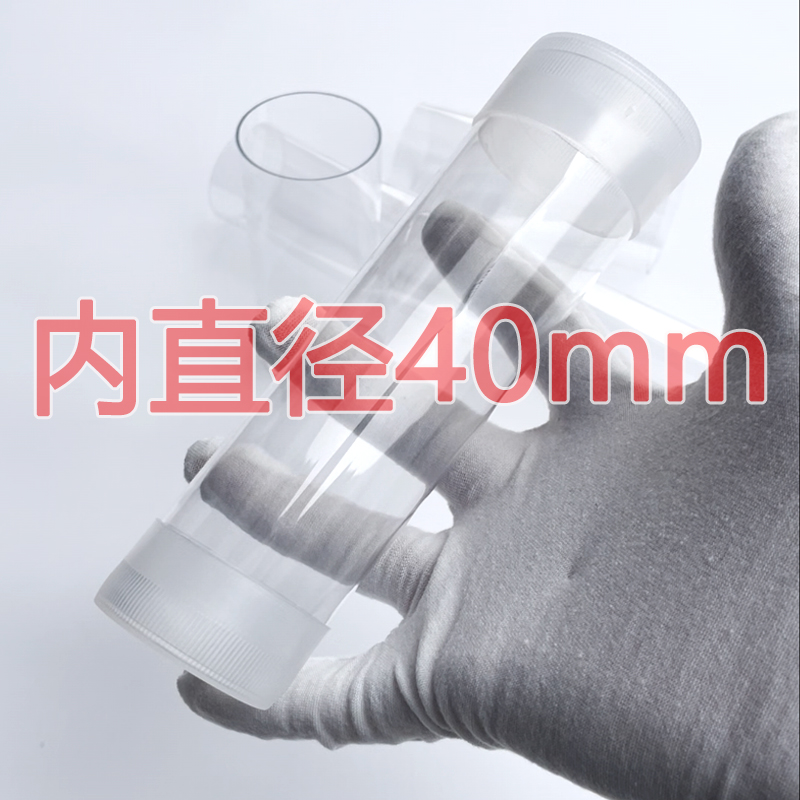 塑料盖子内径40mm/外径42mm/厚1mm/PC透明包装管硬管塑料空心圆管