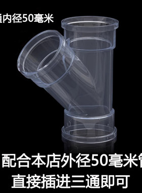 配件/伯努利实验/乒乓球机关枪/加特林机关炮空气炮发射器斜三通