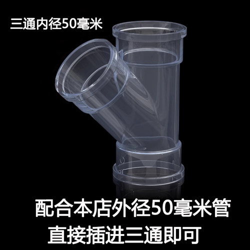 配件/伯努利实验/乒乓球机关枪/加特林机关炮空气炮发射器斜三通