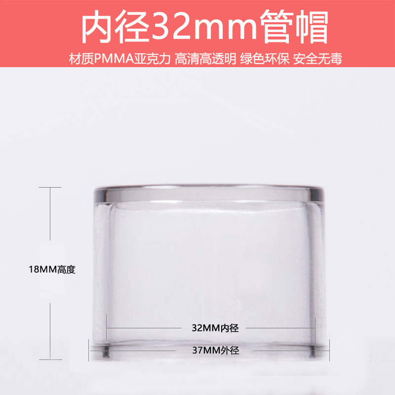 管帽/管堵/亚克力16/20/25/32透明弯头三通管帽直接鱼缸水族管件图片