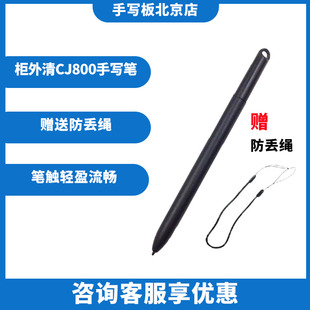 国光客户交换终端电磁签名笔CJ800柜外清手写笔银行工单专用签名