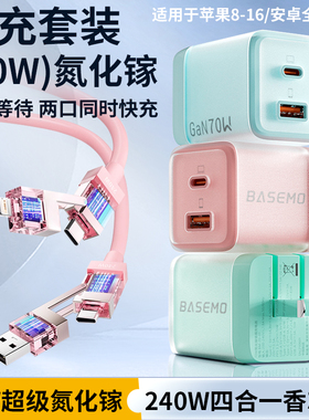 倍魔GaN氮化镓  70W冰透氮化镓充电器快充头1C1A适用iPad苹果华为