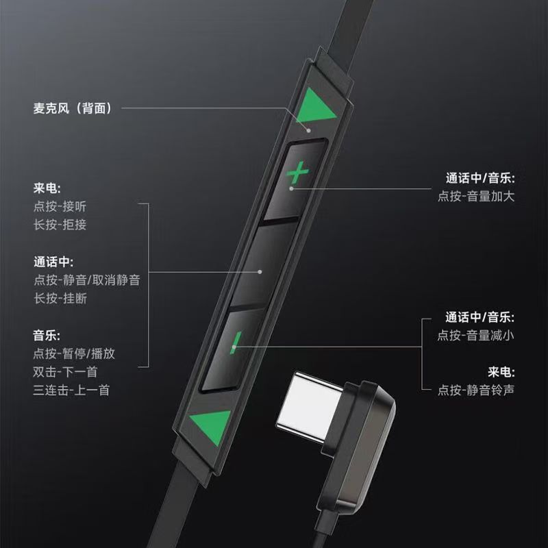 适用黑鲨 凤鸣入耳式游戏音乐耳机Type-C接口弯头防缠绕线控带麦
