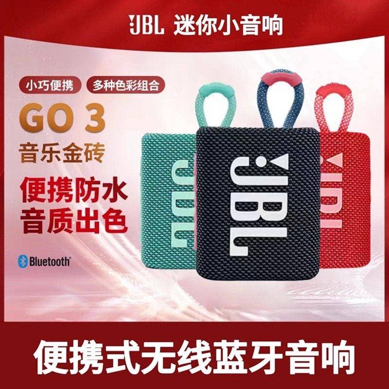 JBL GO3金砖三代无线蓝牙音箱便携式户外运动防水 迷你低音炮音响