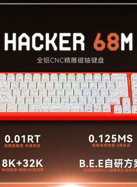 机械蜂 hacker68M铝坨坨磁轴RGB背光专业游戏电竞机械键盘