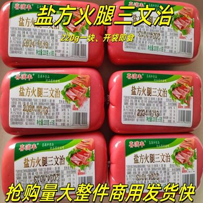 盐方三文治220g即食三明治方香肠