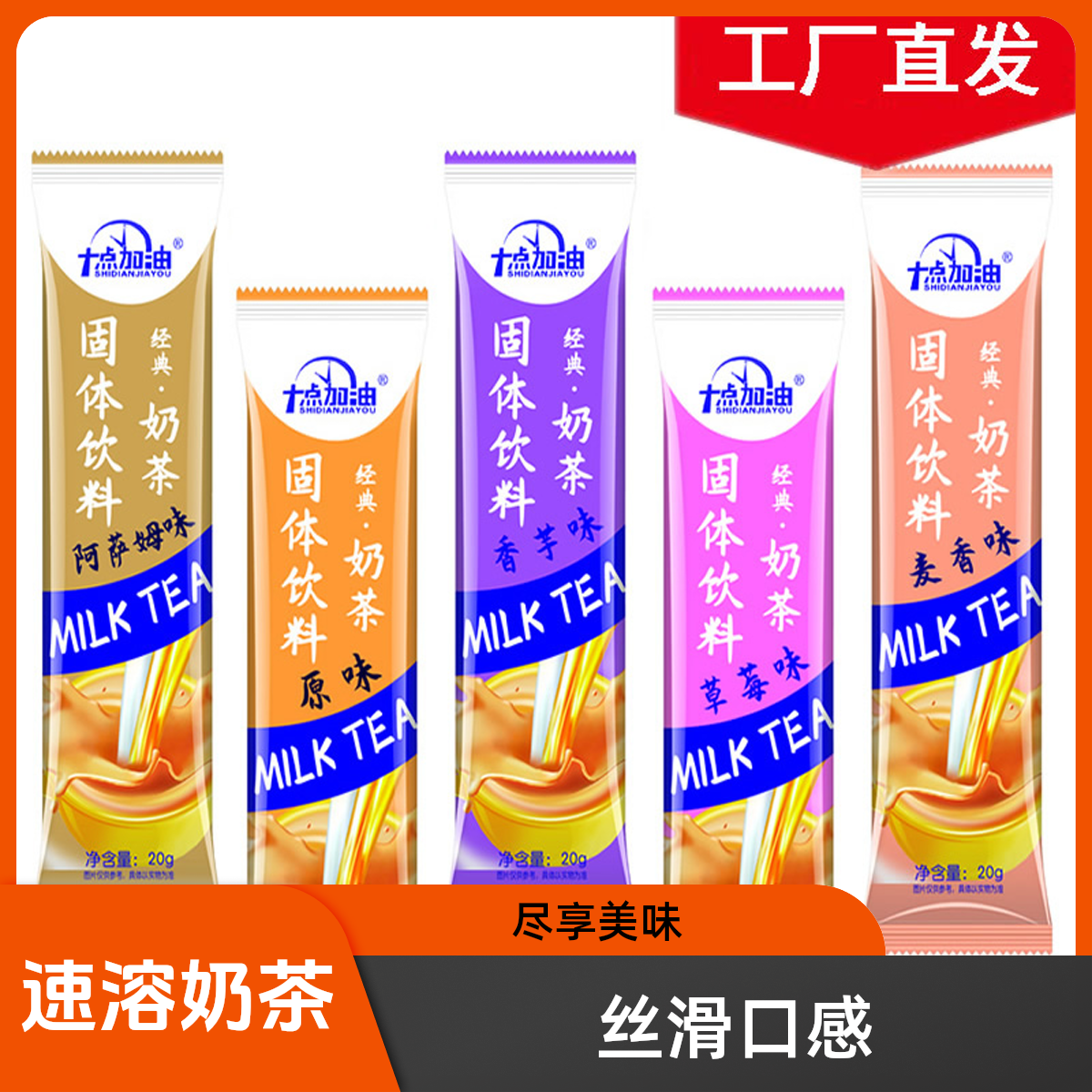 阿萨姆奶茶独立小包装学生袋装专用冲泡饮品整箱网红麦香原味新款