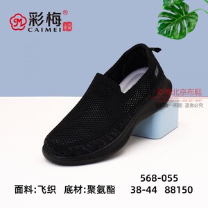 彩梅老北京布鞋男鞋夏季新款网面透气休闲潮流舒适鞋软底防滑耐磨