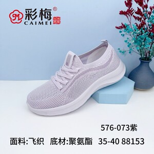 彩梅老北京布鞋女鞋夏季新款网面透气休闲潮流舒适鞋软底防滑耐磨