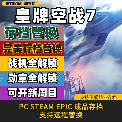 修改替换完美存档全武器