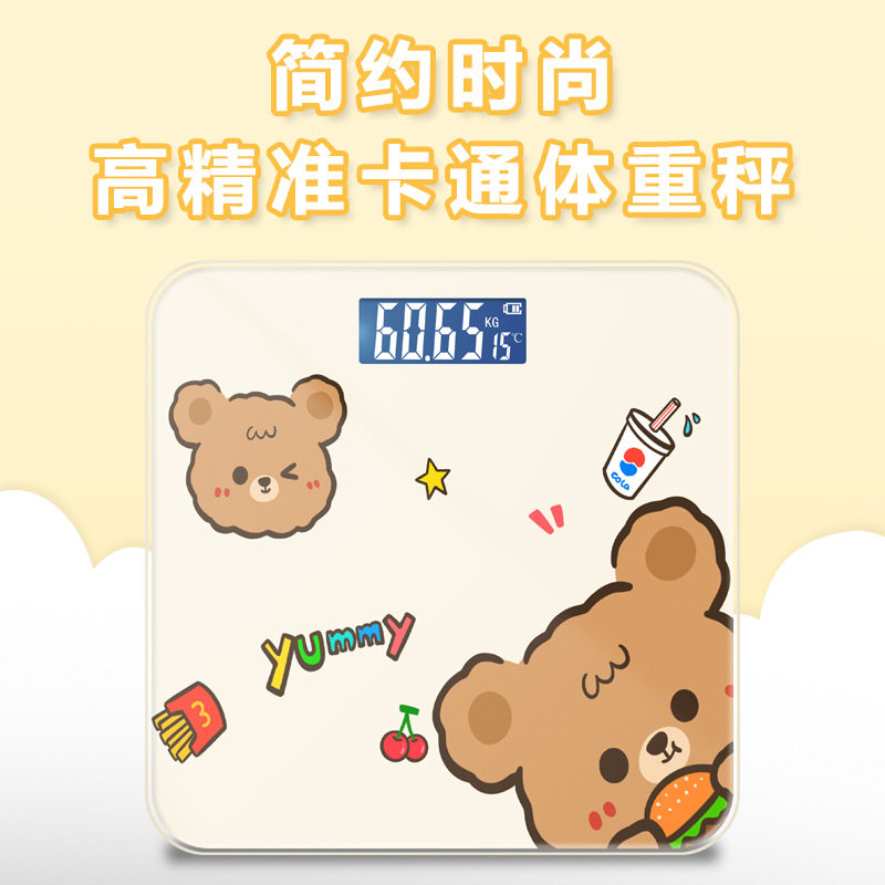 家用电子秤体重秤可充电卡通小熊新款女生减脂精准称重小型健康秤