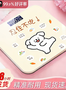 家用蓝牙充电精准体脂秤