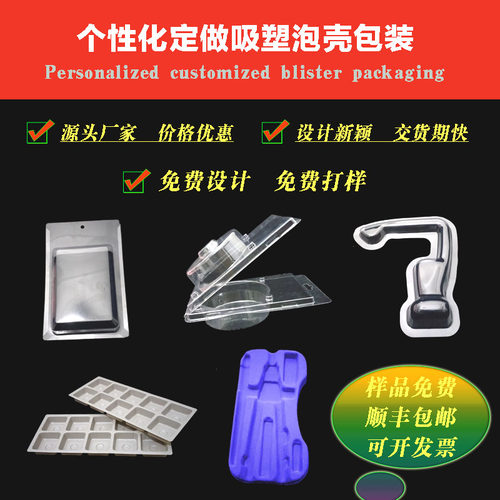 吸塑包装盒定做pvc透明对折泡壳