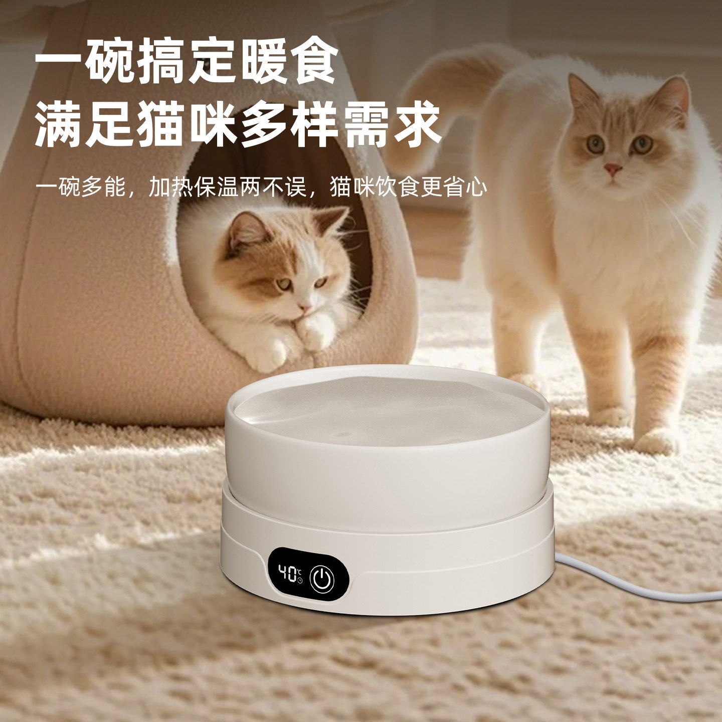 防打翻猫碗陶瓷恒温宠物碗猫咪水碗饮水机加热保温小猫冬季饮水器,宠物/宠物食品及用品,宠物智能饮水机/净水器,淘宝优惠券,粉丝福利购,淘宝优惠卷