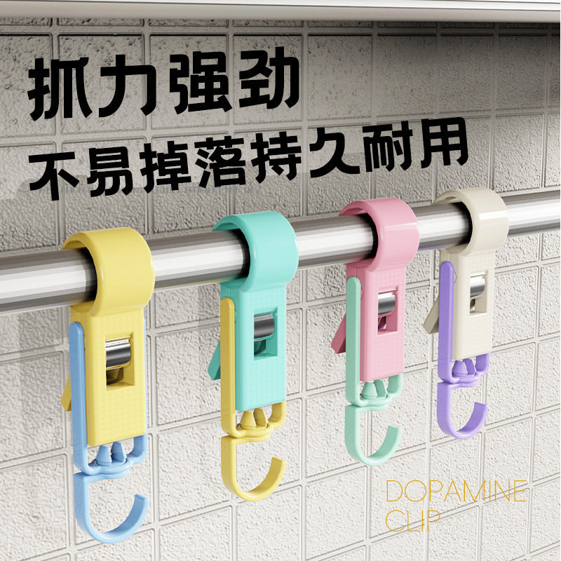 多巴胺对对夹管挂钩厨房夹子
