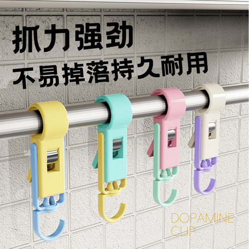 多巴胺对对夹管挂钩厨房夹子