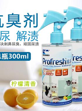 兔博士博净祛尿解渍除臭剂 兔子龙猫仓鼠豚鼠清洁兔笼子 DR321