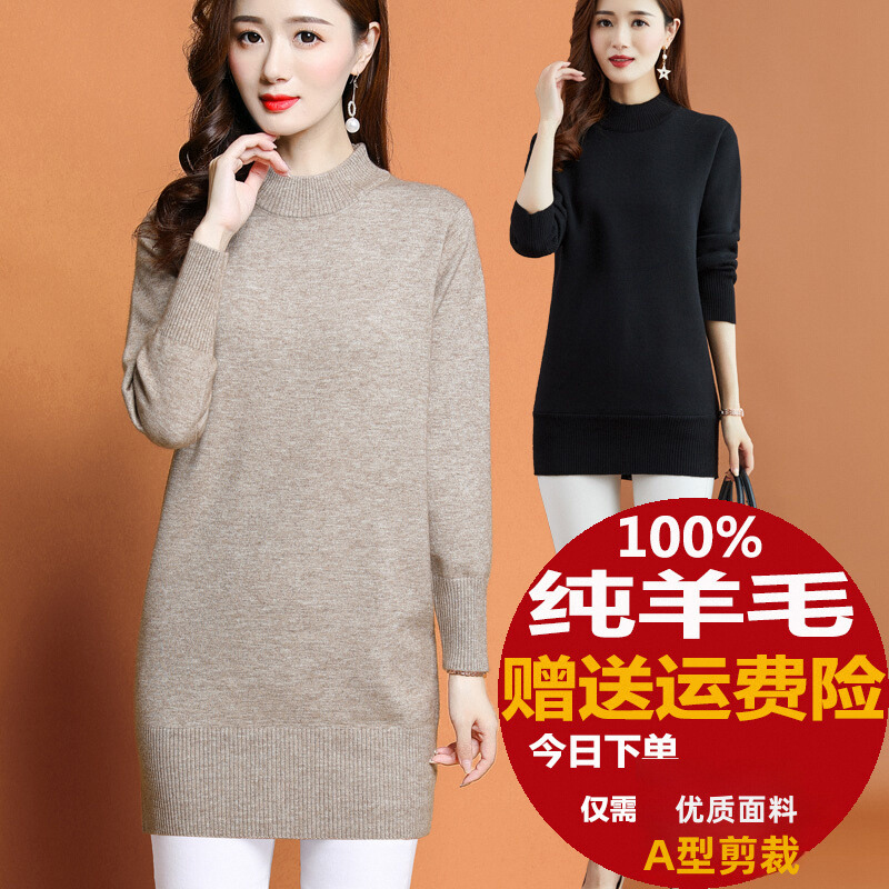 半高领中长款加厚韩版打底羊毛衫