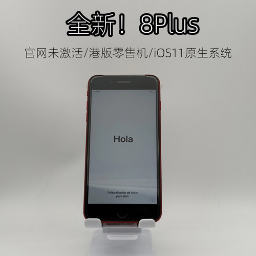 iPhone8Plus未激活与已激活