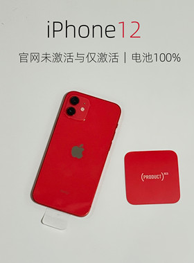 iPhone12未激活与已激活