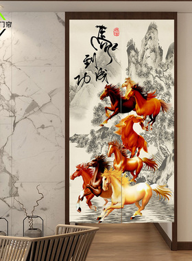 中式马到成功大展宏图办公室挂帘卧室书房客厅隔断帘卫生间门帘子