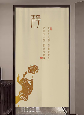 中式中国风禅意门帘入户玄关遮挡帘卧室厕所隔断帘茶室免打孔挂帘