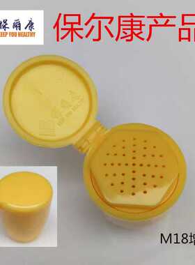 保尔康洗眼器配件自带防尘盖塑料ABS黄色增压冲眼头出水喷头喷嘴
