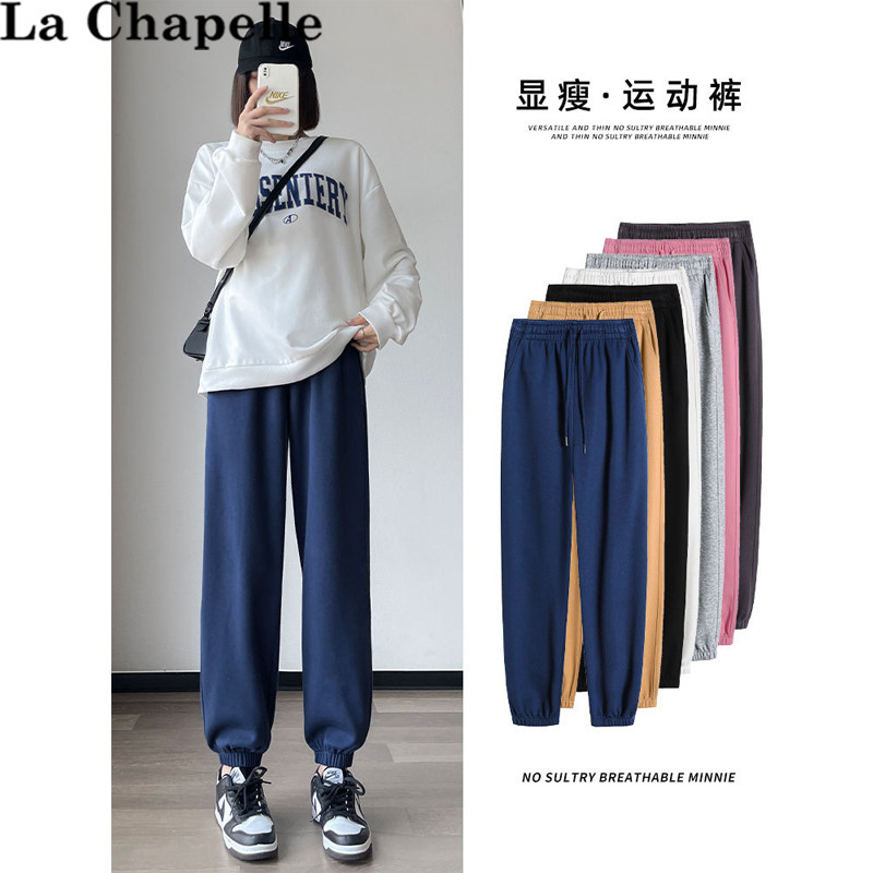 拉夏贝尔/La Chapelle 弹力高腰休闲百搭加绒束脚哈伦卫裤女秋冬属于什么档次？