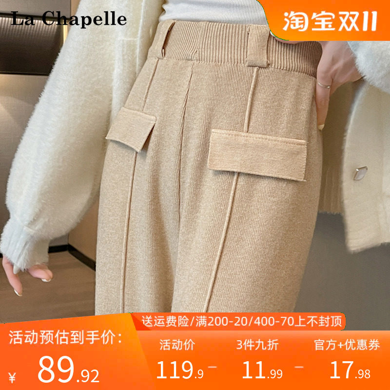 拉夏贝尔/La Chapelle直筒宽松时尚高腰显瘦垂感休闲阔腿裤女秋冬使用感如何?